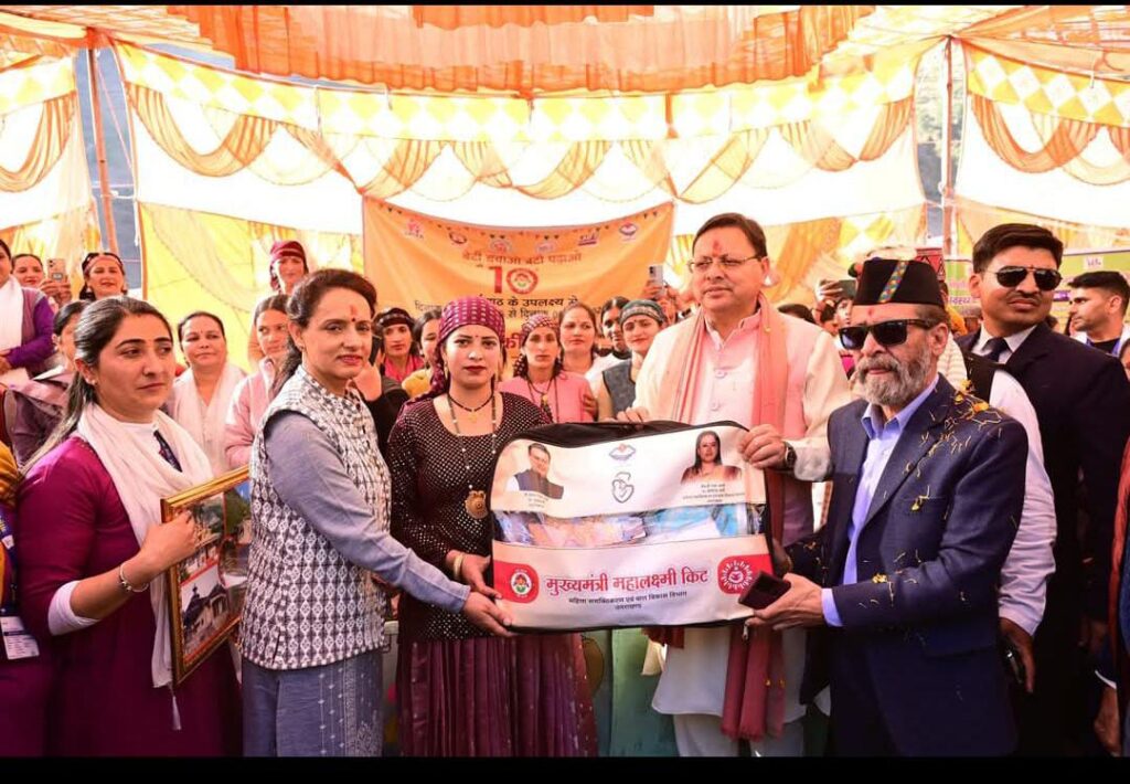 Mahalaxmi Kit Yojana 