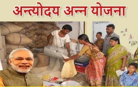 Antyodaya Anna Yojana 2026