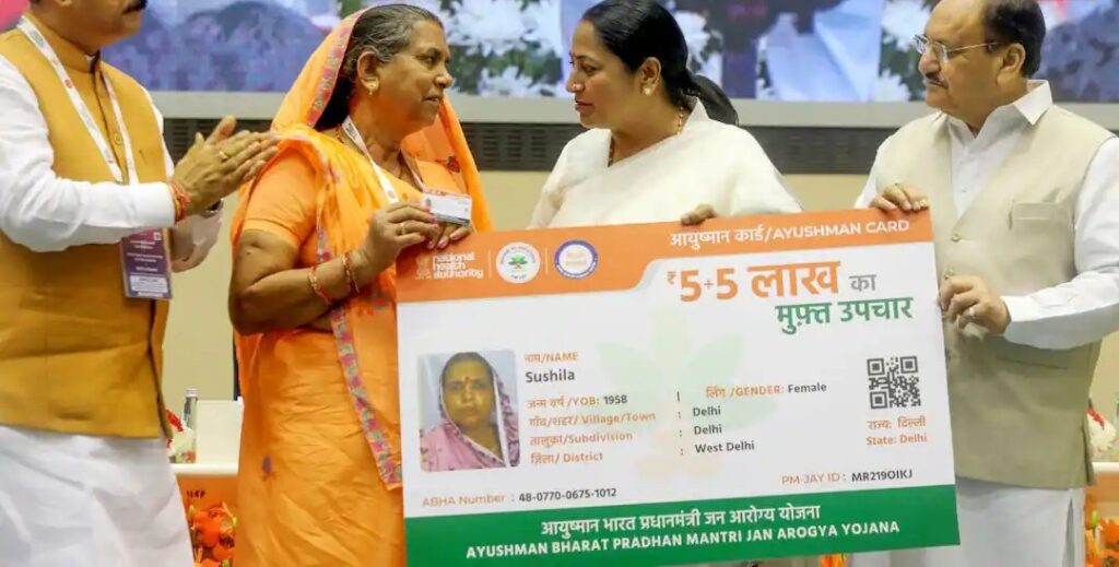 PM-JAY Card Yojana 2026