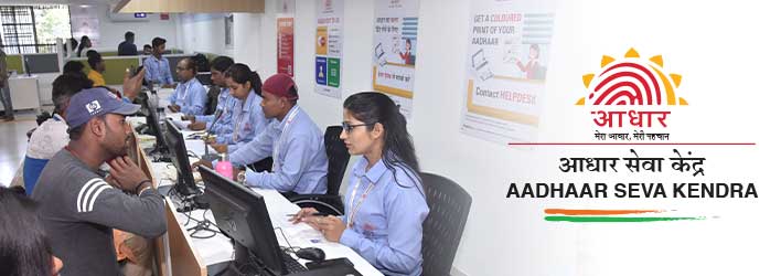 Aadhaar Supervisor Vacancy 2026