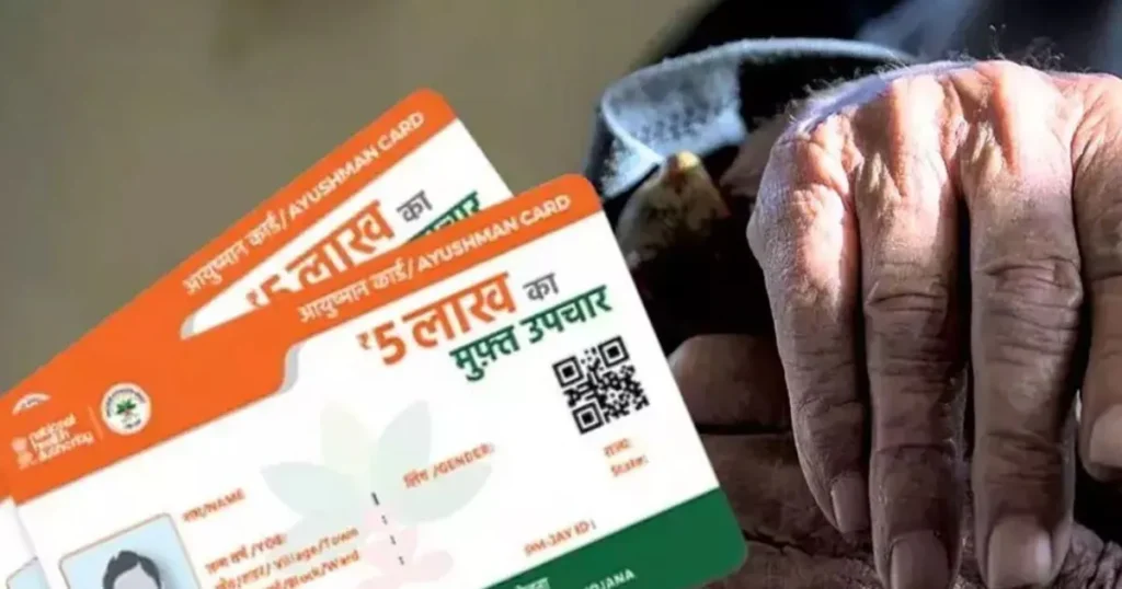 Ayushman Vay Vandana Yojana 2026