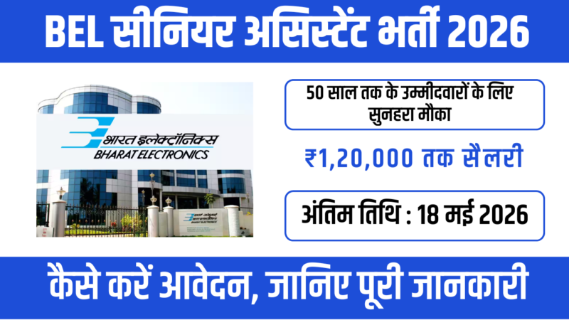 BEL Senior Assistant Engineer Jobs 2026 –  ₹30,000 से ₹1,20,000 तक सैलरी