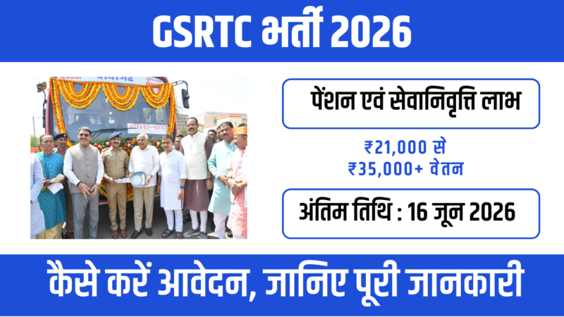 GSRTC Vacancy 2026: 9,000+ पदों पर बंपर भर्ती, जानें आवेदन प्रक्रिया, योग्यता, वेतन